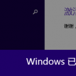 word电脑怎么下载不了